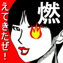 I 'm AKANE 4!! sticker #14193504