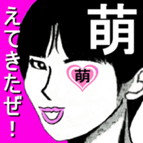 I 'm AKANE 4!! sticker #14193505
