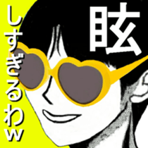 I 'm AKANE 4!! sticker #14193506