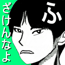 I 'm AKANE 4!! sticker #14193507