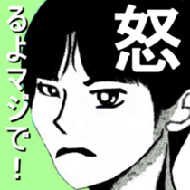 I 'm AKANE 4!! sticker #14193509