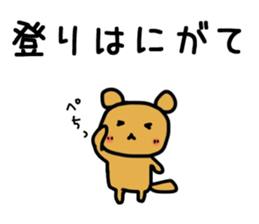 Sticker for trail runner sticker #14193690