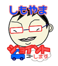 Shimoyama sticker only sticker #14193926
