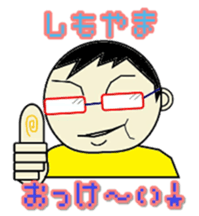 Shimoyama sticker only sticker #14193932