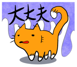 Cat & frog 12 sticker #14195042