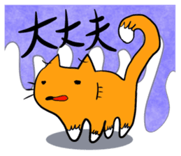 Cat & frog 12 sticker #14195042