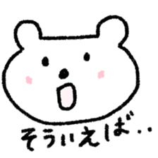 simple white bear's one word sticker #14195132