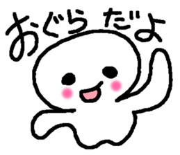 Name sticker used by Ogura sticker #14195294