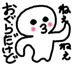 Name sticker used by Ogura sticker #14195295