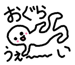 Name sticker used by Ogura sticker #14195301