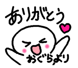 Name sticker used by Ogura sticker #14195302