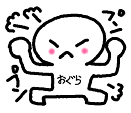 Name sticker used by Ogura sticker #14195304