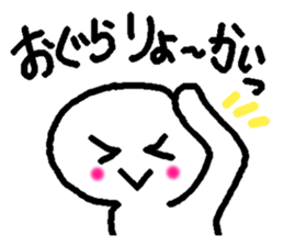 Name sticker used by Ogura sticker #14195306