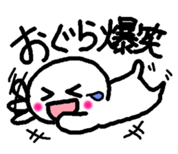 Name sticker used by Ogura sticker #14195308