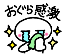 Name sticker used by Ogura sticker #14195309