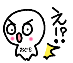 Name sticker used by Ogura sticker #14195310