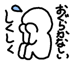 Name sticker used by Ogura sticker #14195312