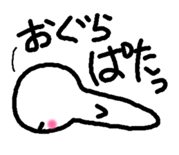 Name sticker used by Ogura sticker #14195314