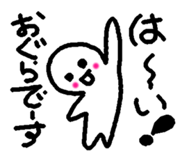 Name sticker used by Ogura sticker #14195317