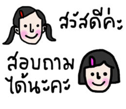 Namjaidee : Let s shopping sticker #14195783