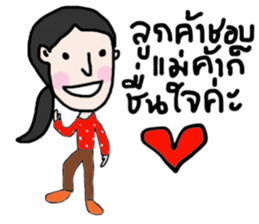 Namjaidee : Let s shopping sticker #14195802