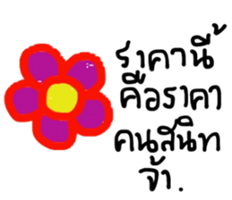 Namjaidee : Let s shopping sticker #14195808