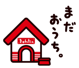 odakyubus kyunta sticker sticker #14195983