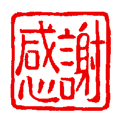 japanese guaranteeing seal