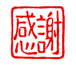 japanese guaranteeing seal sticker #14196438