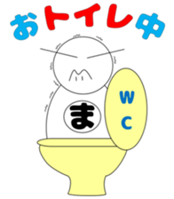 maruma 2 sticker #14196710