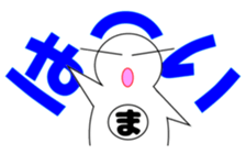 maruma 2 sticker #14196715