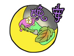 Hulu Gua will speak sticker #14197533