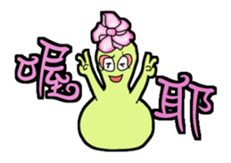 Hulu Gua will speak sticker #14197539