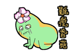 Hulu Gua will speak sticker #14197546