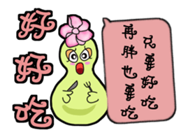 Hulu Gua will speak sticker #14197549