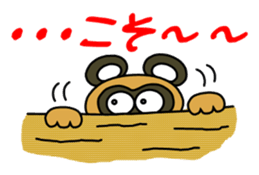 Raccoon dog and his friends sticker #14198241