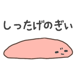 Mochi of Akita dialect. sticker #14198779