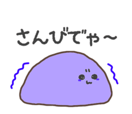 Mochi of Akita dialect. sticker #14198780