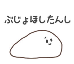 Mochi of Akita dialect. sticker #14198781