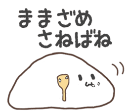Mochi of Akita dialect. sticker #14198782