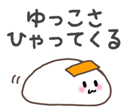 Mochi of Akita dialect. sticker #14198784