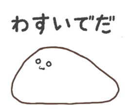 Mochi of Akita dialect. sticker #14198795