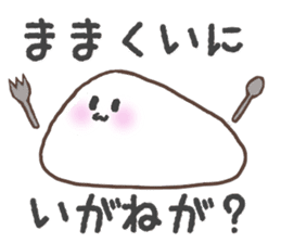 Mochi of Akita dialect. sticker #14198799