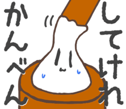 Mochi of Akita dialect. sticker #14198806