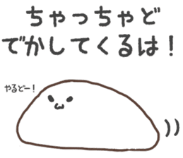 Mochi of Akita dialect. sticker #14198811