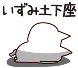 The Izumi. sticker #14199159