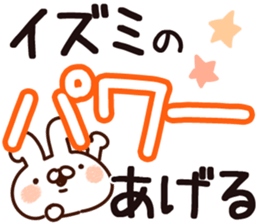 The Izumi. sticker #14199168