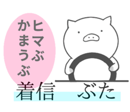 pigfamily sticker #14199681