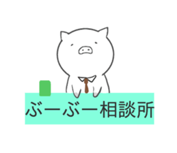 pigfamily sticker #14199693