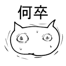 SCP-040-JP "Nekodesu" Sticker sticker #14199863